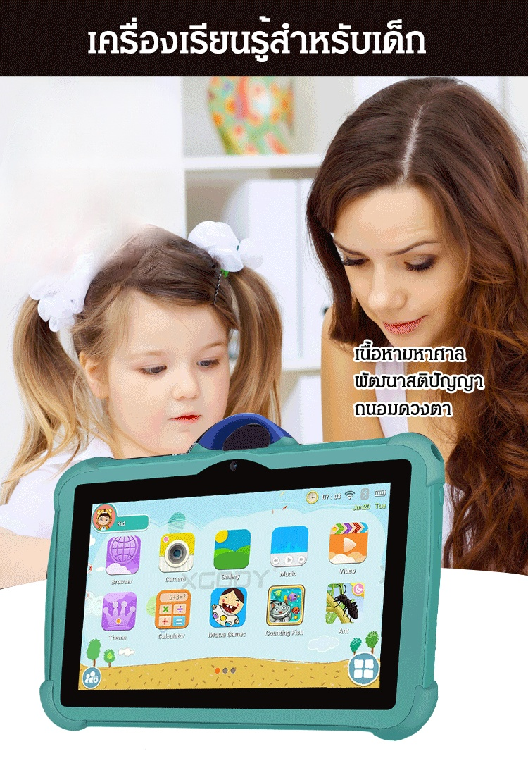 เครื่องเรียนรู้สำหรับเด็กอัจฉริยะ