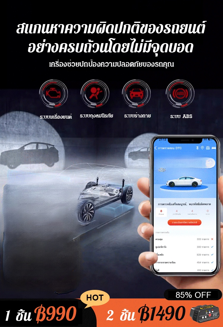 เครื่องสแกนโค้ดไร้สายในรถยนต์