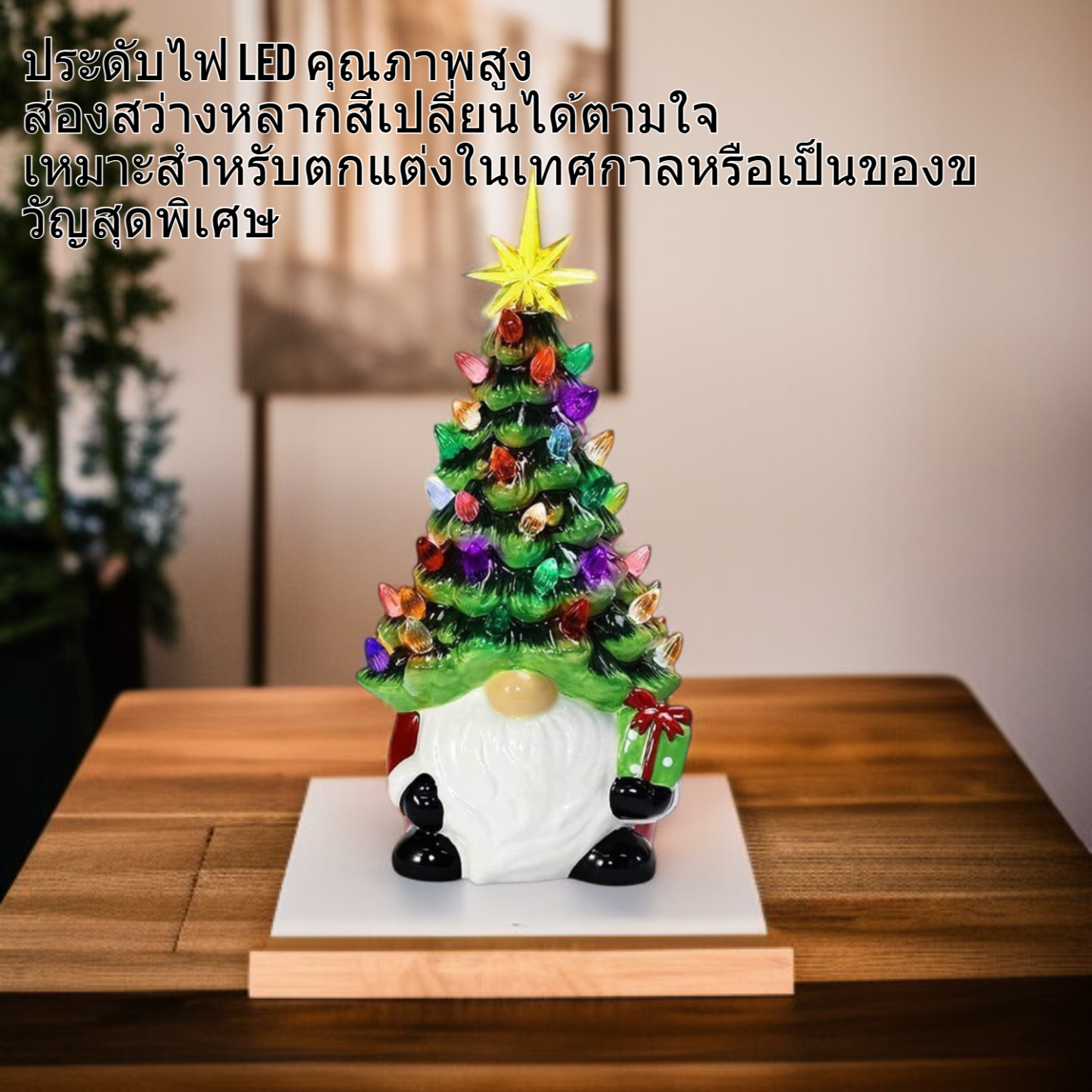 เรืองแสงความคิดสร้างสรรค์ต้นคริสต์มาสที่มีสีสันประดับโต๊ะ