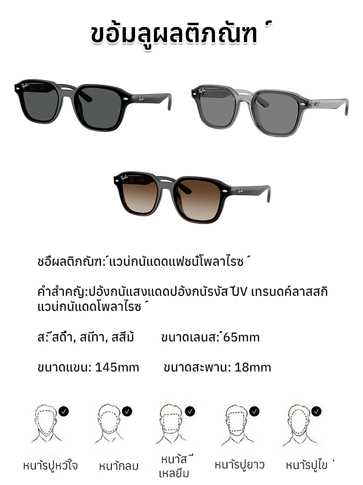 แว่นกันแดดโพลาไรซ์แฟชั่น