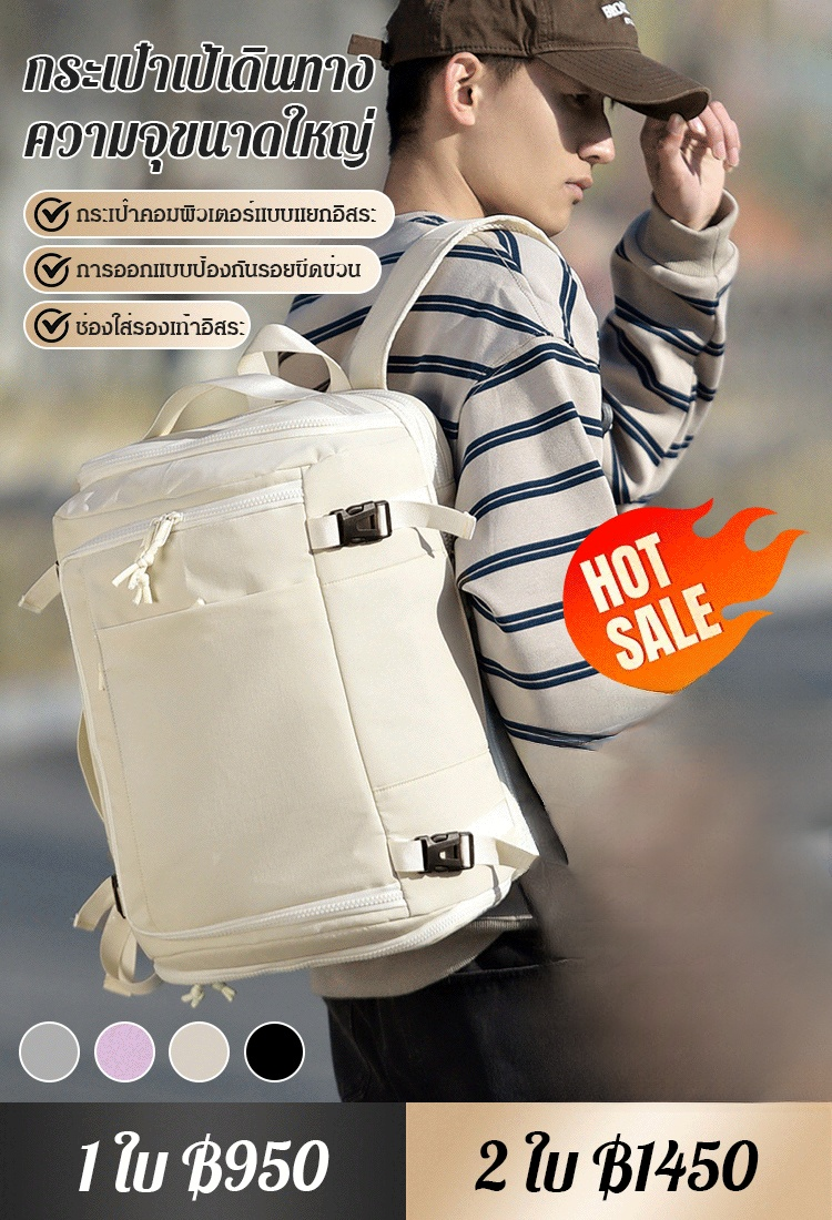 【ใส่โลกทั้งใบ】กระเป๋าเป้เดินทางความจุขนาดใหญ่