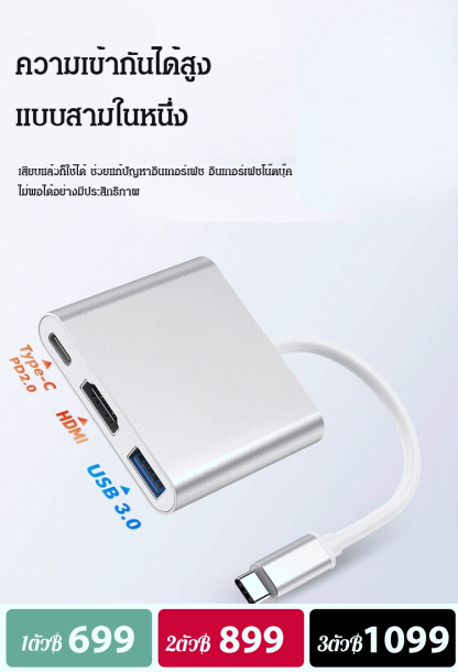 พอร์ตขยายtype-cแบบ3ใน1