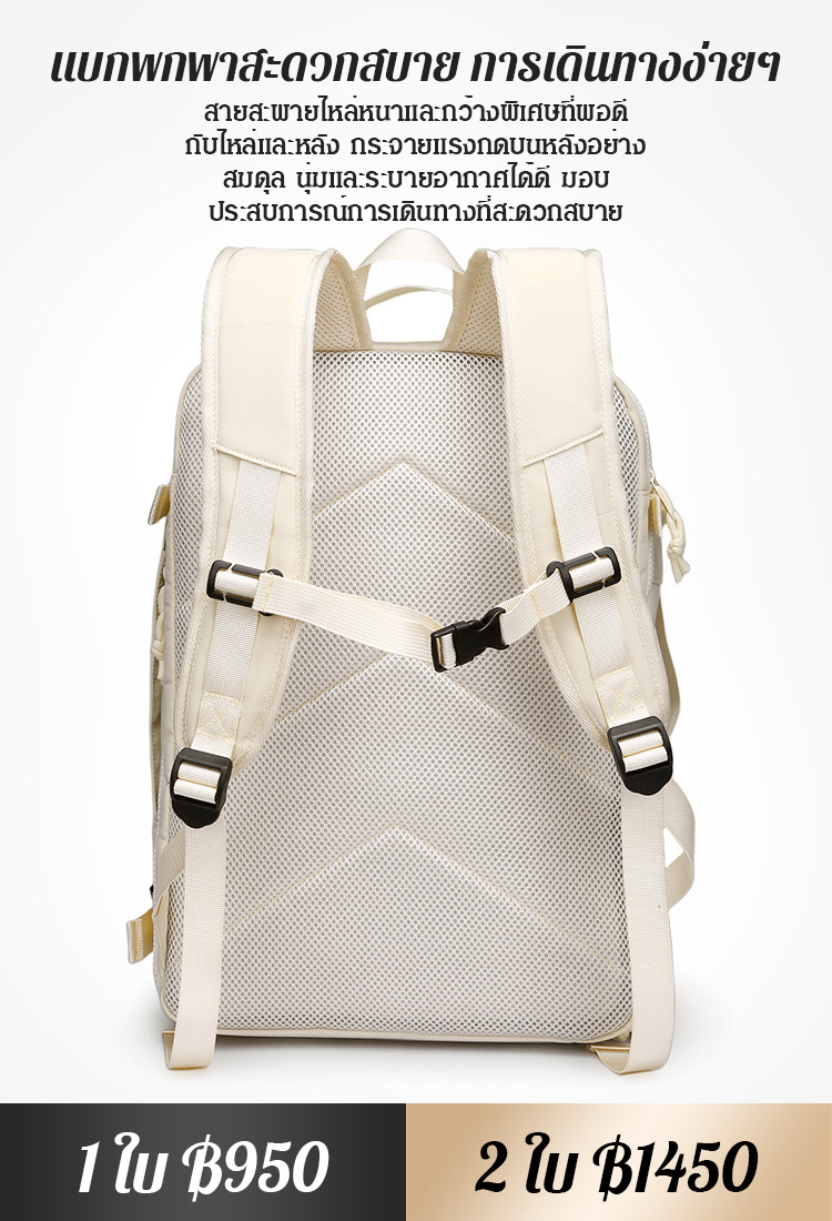 【ใส่โลกทั้งใบ】กระเป๋าเป้เดินทางความจุขนาดใหญ่