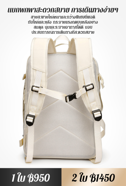 【ใส่โลกทั้งใบ】กระเป๋าเป้เดินทางความจุขนาดใหญ่