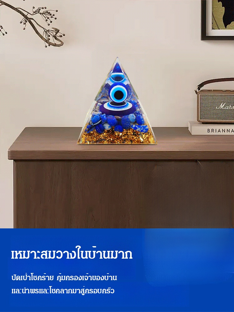 พีระมิดตาปีศาจพลังงานลาพิสลาซูลีธรรมชาติ