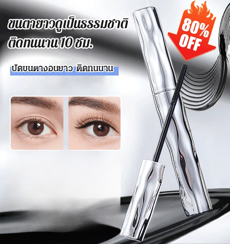 ท่อเหล็กถือเครื่องสำอางมาสคาร่าบางยาวมาสคาร่า