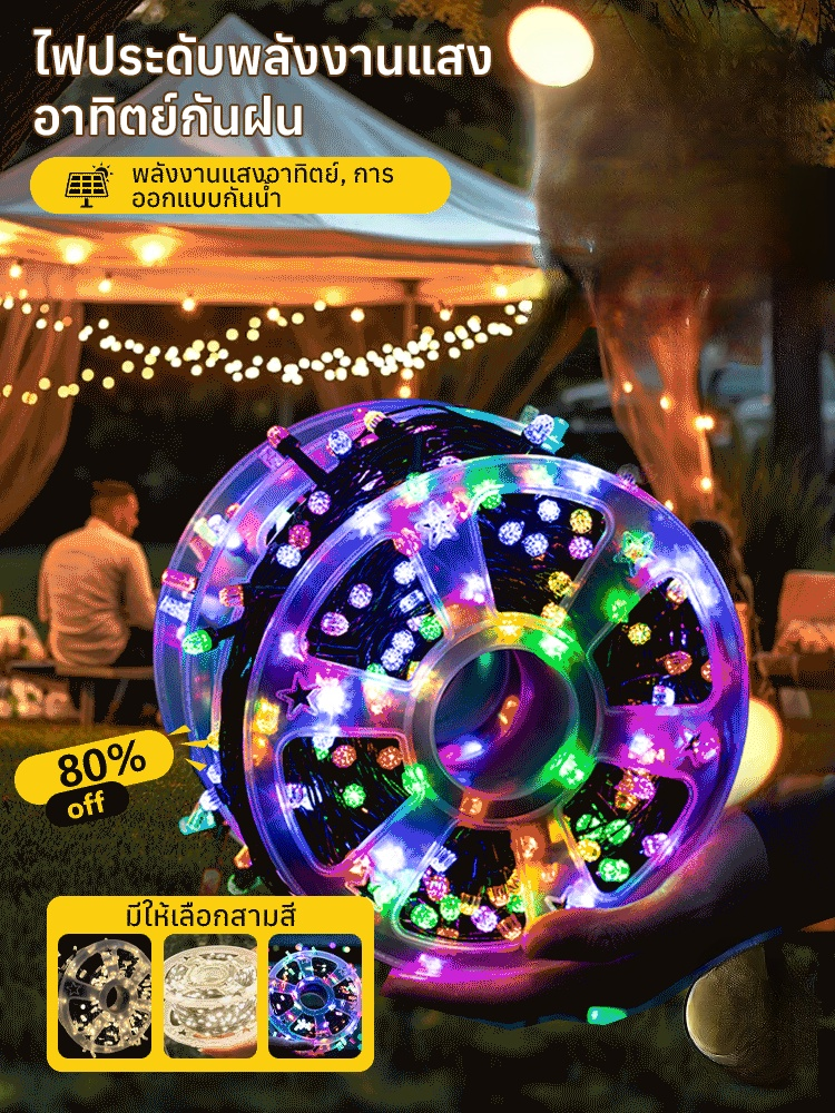 【อัปเกรดความสว่าง】ไฟตกแต่งพลังงานแสงอาทิตย์กันฝน