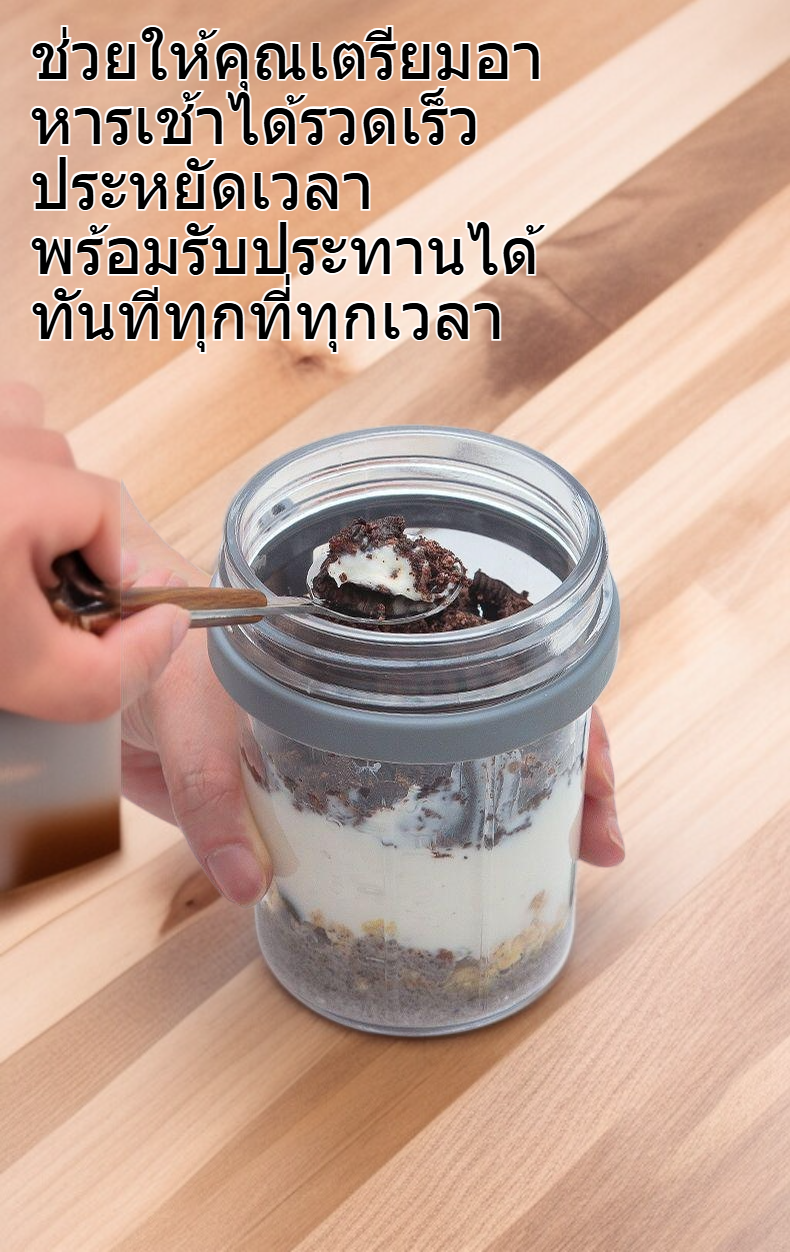 กล่องโยเกิร์ตพร้อมช้อนพกพา