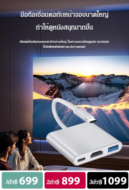 พอร์ตขยายtype-cแบบ3ใน1