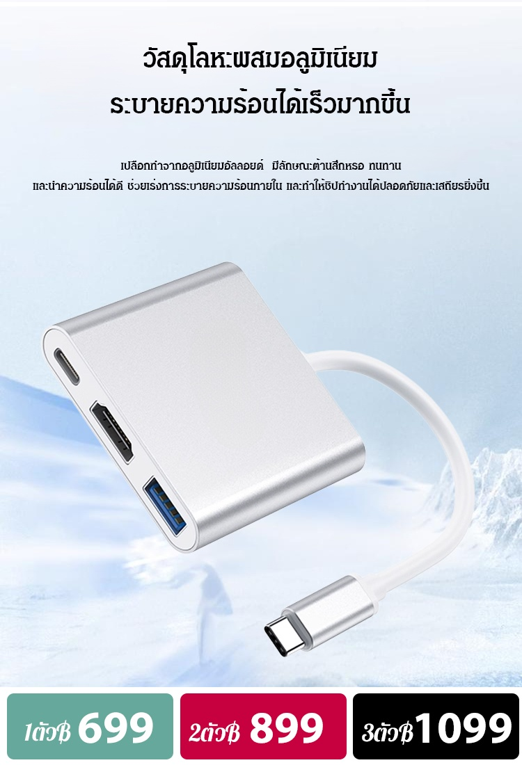 พอร์ตขยายtype-cแบบ3ใน1