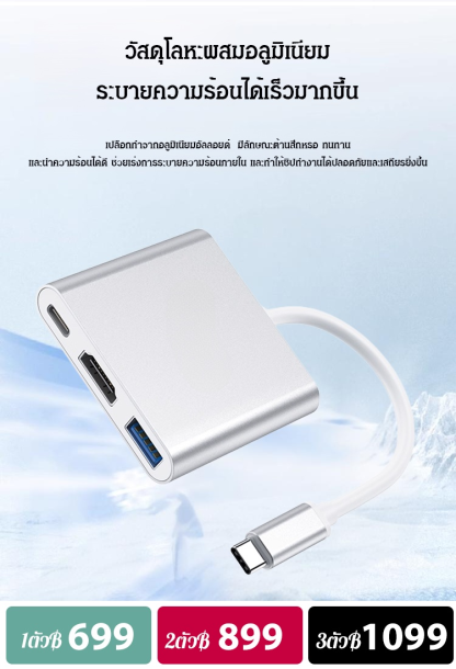 พอร์ตขยายtype-cแบบ3ใน1
