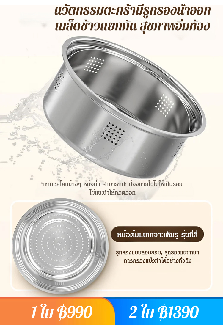หม้อหุงข้าวขนาดเล็กแยกน้ำข้าวออกได้