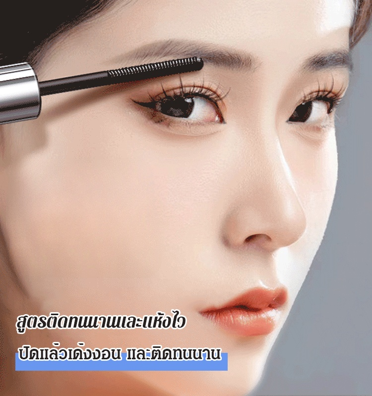 ท่อเหล็กถือเครื่องสำอางมาสคาร่าบางยาวมาสคาร่า