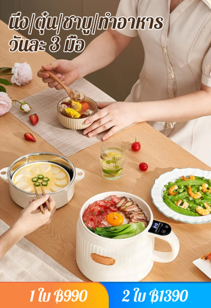 หม้อหุงข้าวขนาดเล็กแยกน้ำข้าวออกได้