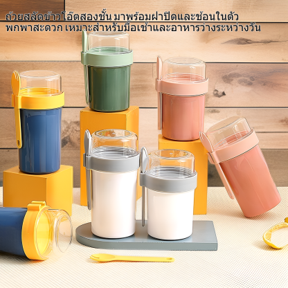 ถ้วยสลัดข้าวโอ๊ตสองชั้นที่มีฝาปิดพร้อมช้อนถ้วยอาหารเช้า