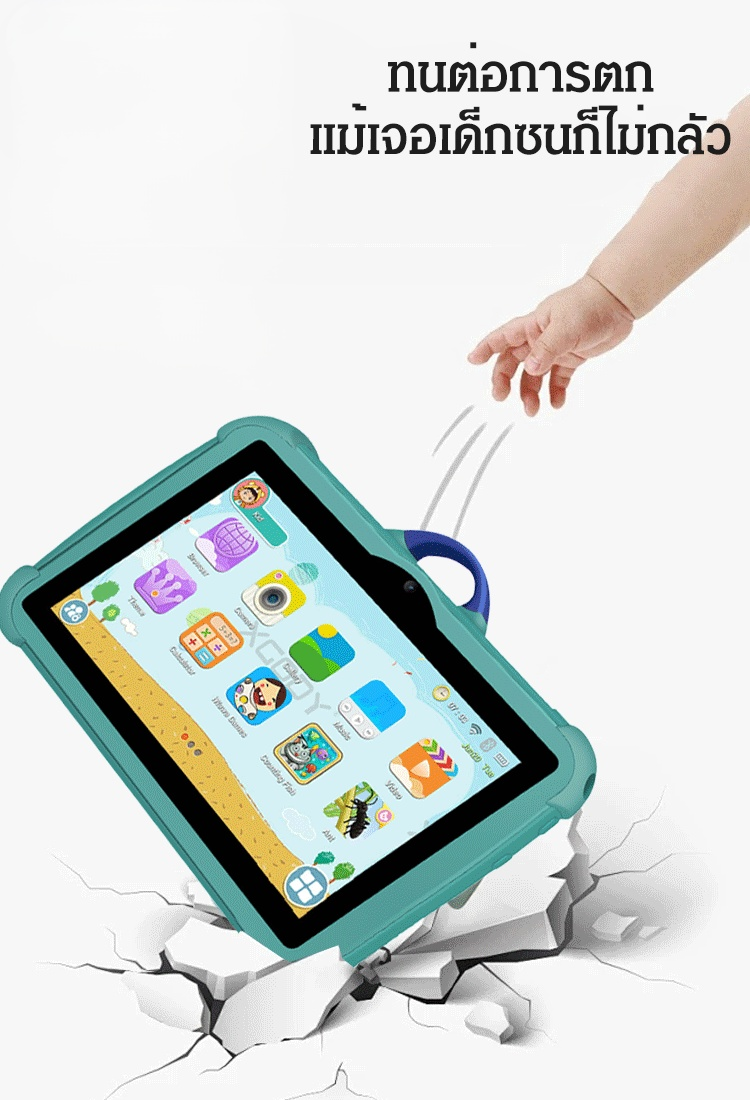 เครื่องเรียนรู้สำหรับเด็กอัจฉริยะ