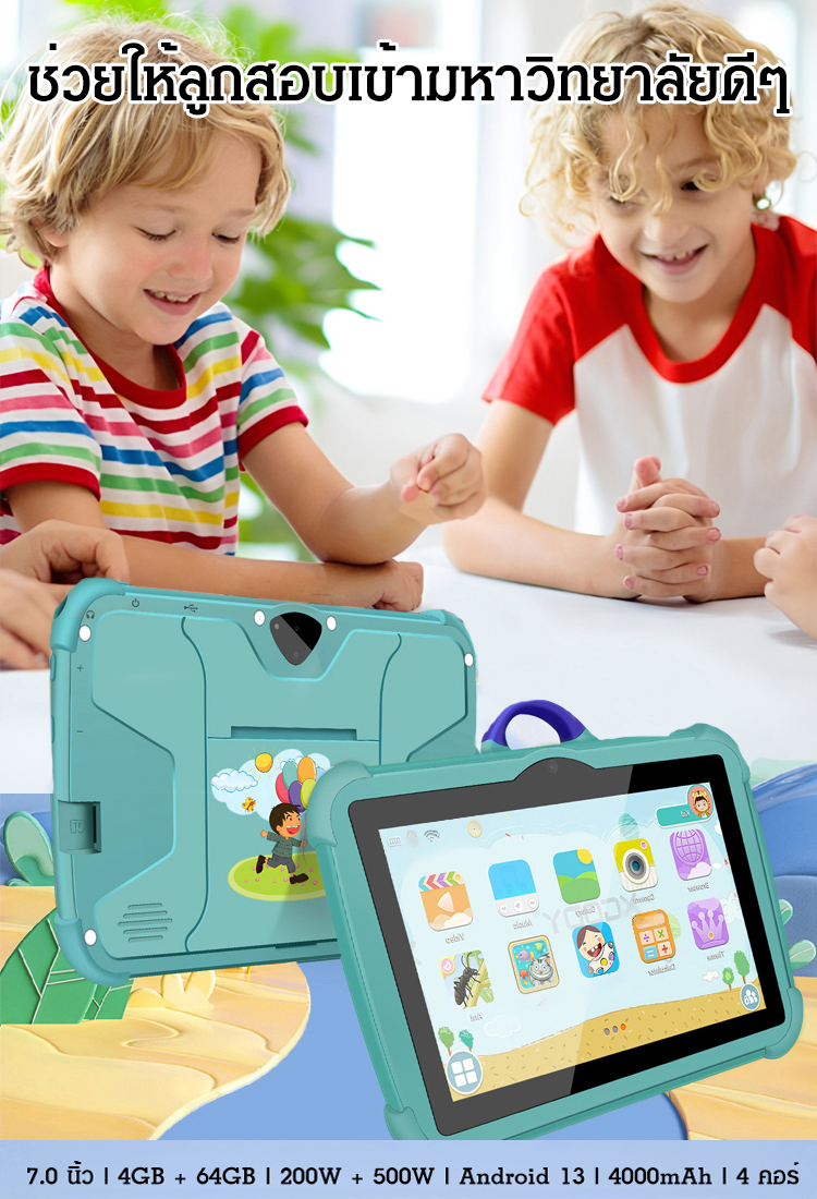 เครื่องเรียนรู้สำหรับเด็กอัจฉริยะ