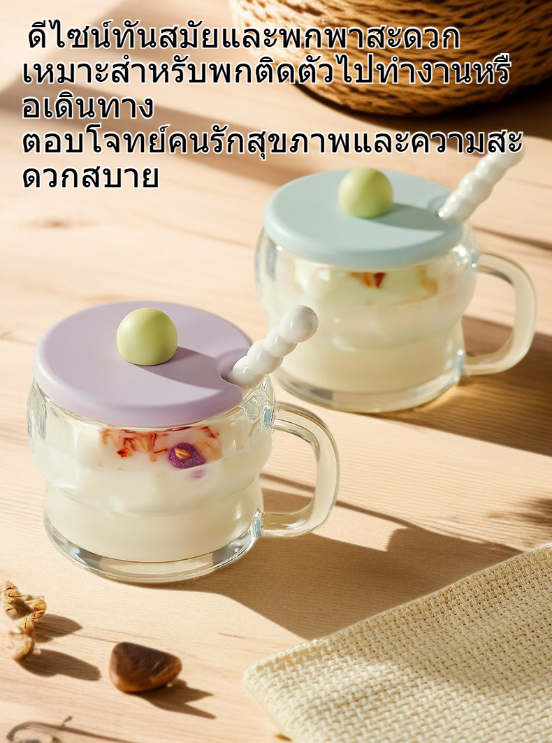 ล้างแก้วอาหารเช้าพร้อมฝาปิดดีไซน์ทันสมัย