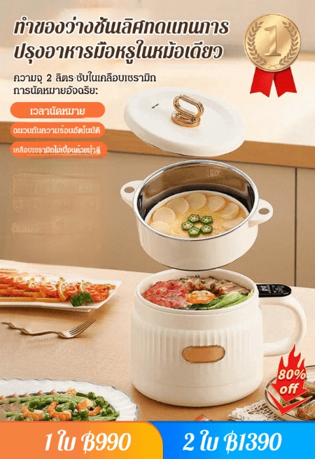หม้อหุงข้าวขนาดเล็กแยกน้ำข้าวออกได้