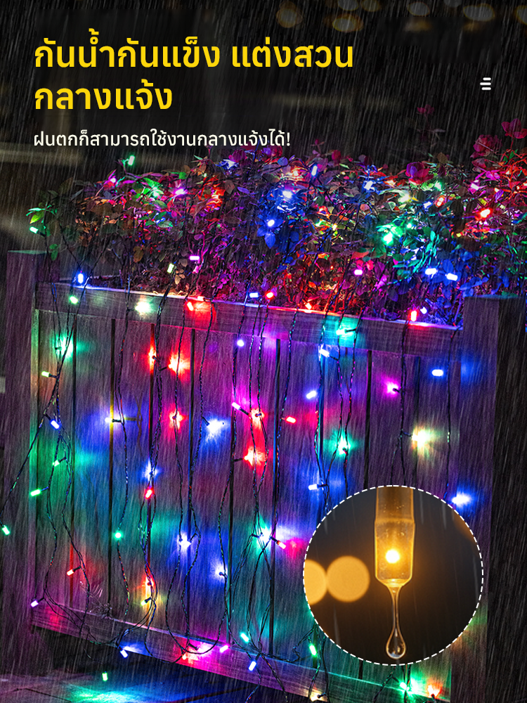 【อัปเกรดความสว่าง】ไฟตกแต่งพลังงานแสงอาทิตย์กันฝน