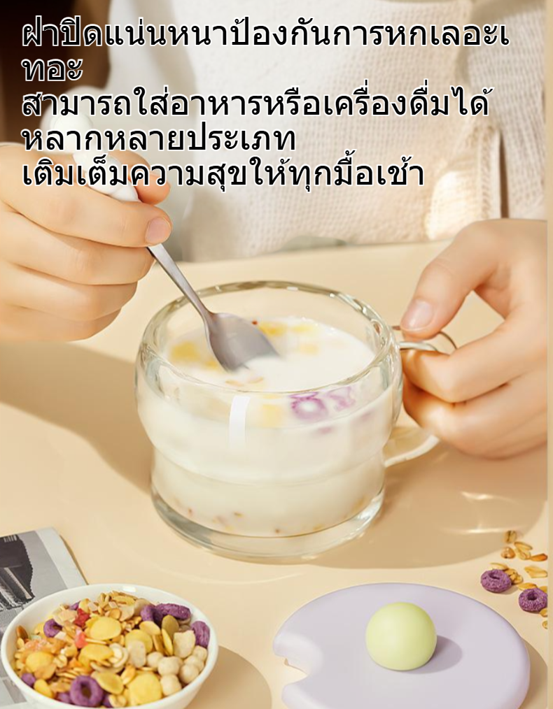 แก้วอาหารเช้ามูลค่าสูงพร้อมฝาปิด