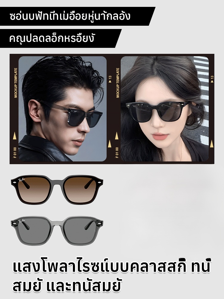 แว่นกันแดดโพลาไรซ์แฟชั่น