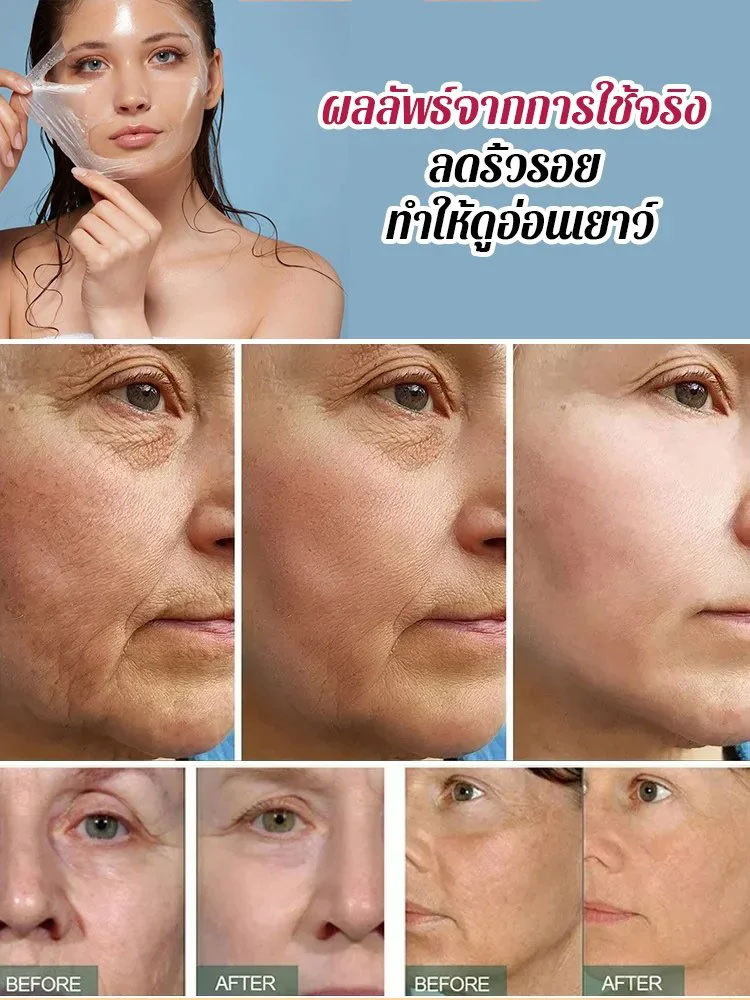 มาส์กคอลลาเจนแบบลอก