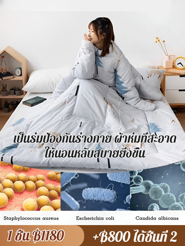 หมอนผ้าห่มอเนกประสงค์ 2 in 1 สำหรับคนขี้เกียจ