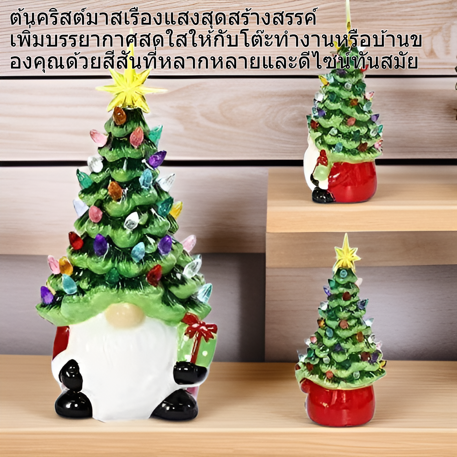 เรืองแสงความคิดสร้างสรรค์ต้นคริสต์มาสที่มีสีสันประดับโต๊ะ