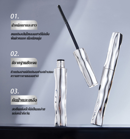 ท่อเหล็กถือเครื่องสำอางมาสคาร่าบางยาวมาสคาร่า