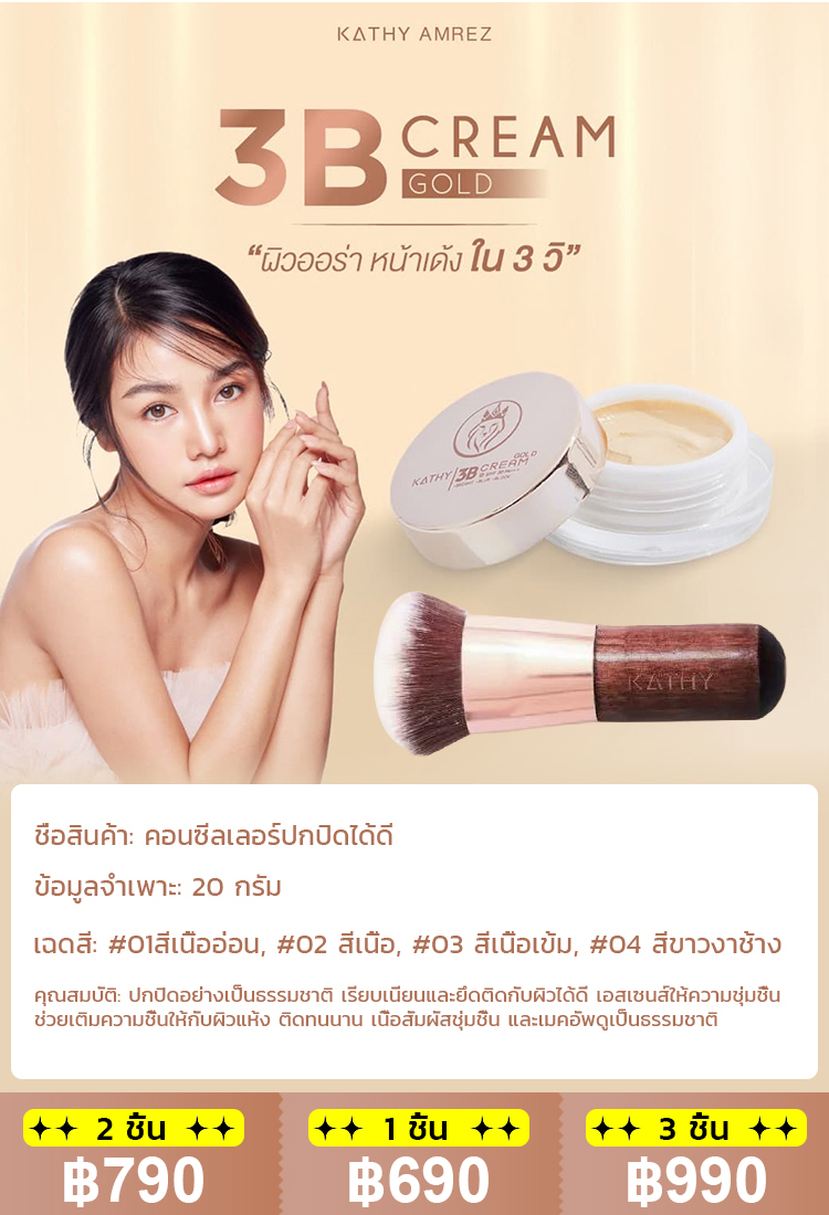 【ซื้อแถมแปรงแต่งหน้า】คอนซีลเลอร์ปกปิดได้ดีขายดี