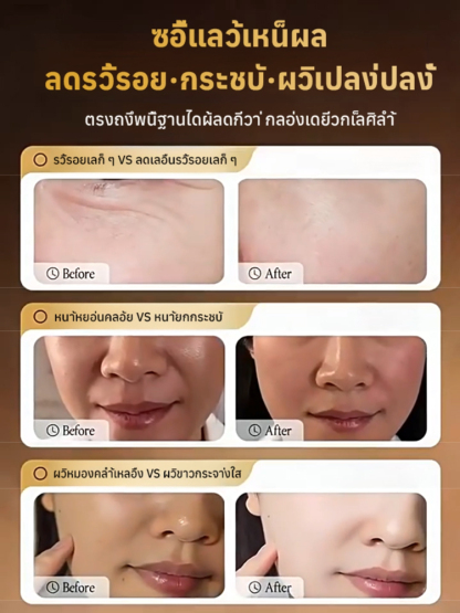 ครีมโสมพีโอนีบำรุงผิวต่อต้านริ้วรอย