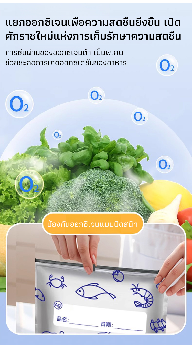 HFH-【锁住新鲜】铝箔抗菌保鲜袋_12.jpg