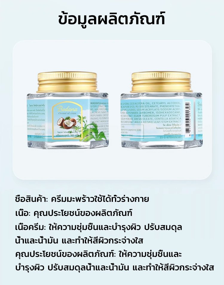 HFH-【畅销款】全身可用椰子膏_18.jpg