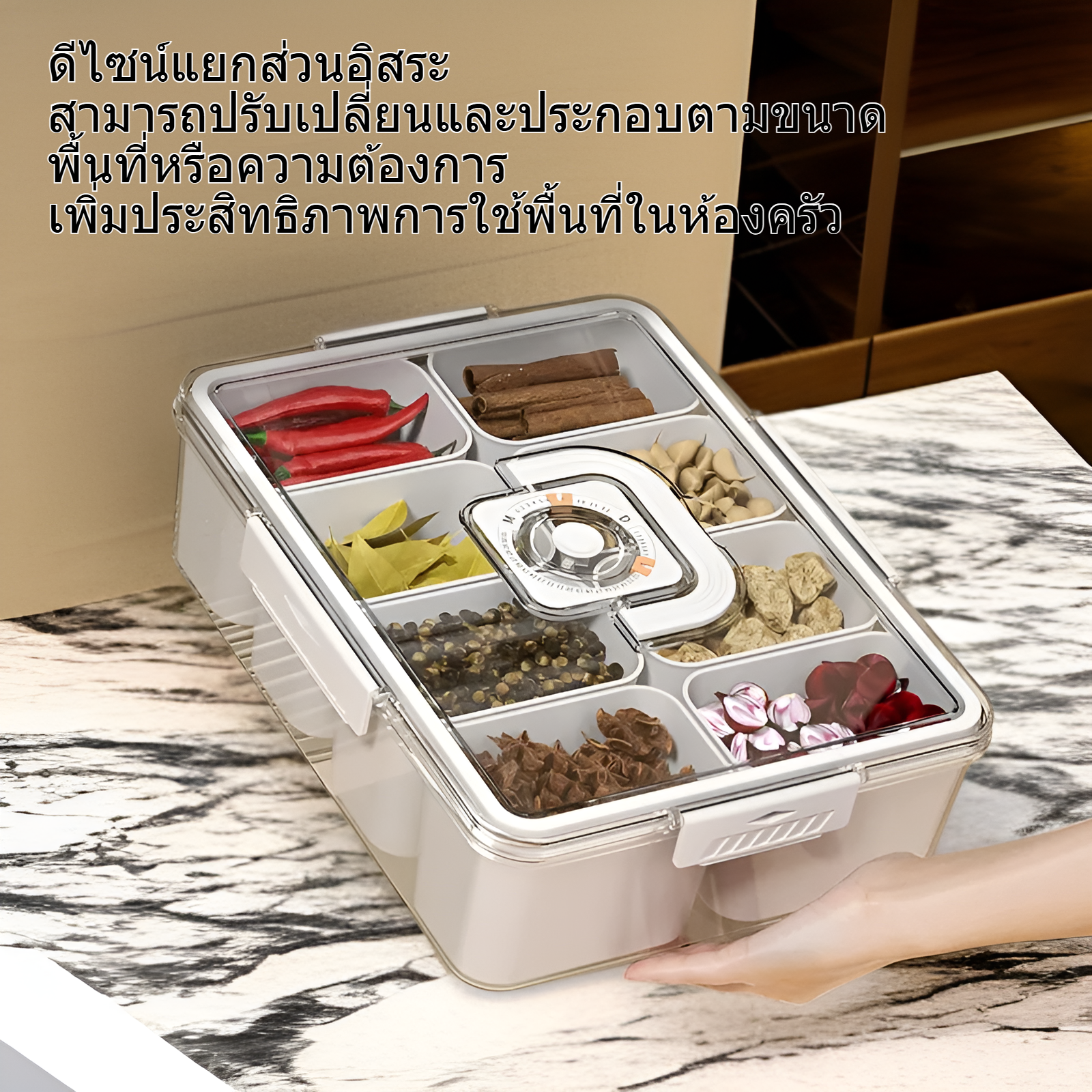 กล่องเก็บสัมภาระแบบแยกส่วนสำหรับห้องครัว