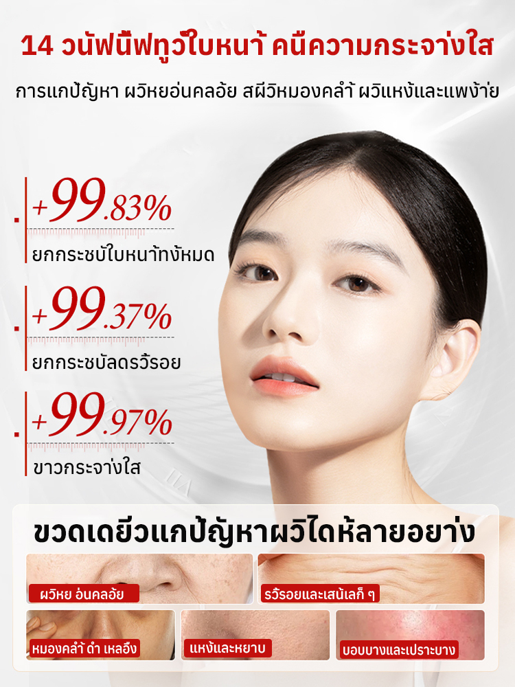 ครีมโสมพีโอนีบำรุงผิวต่อต้านริ้วรอย