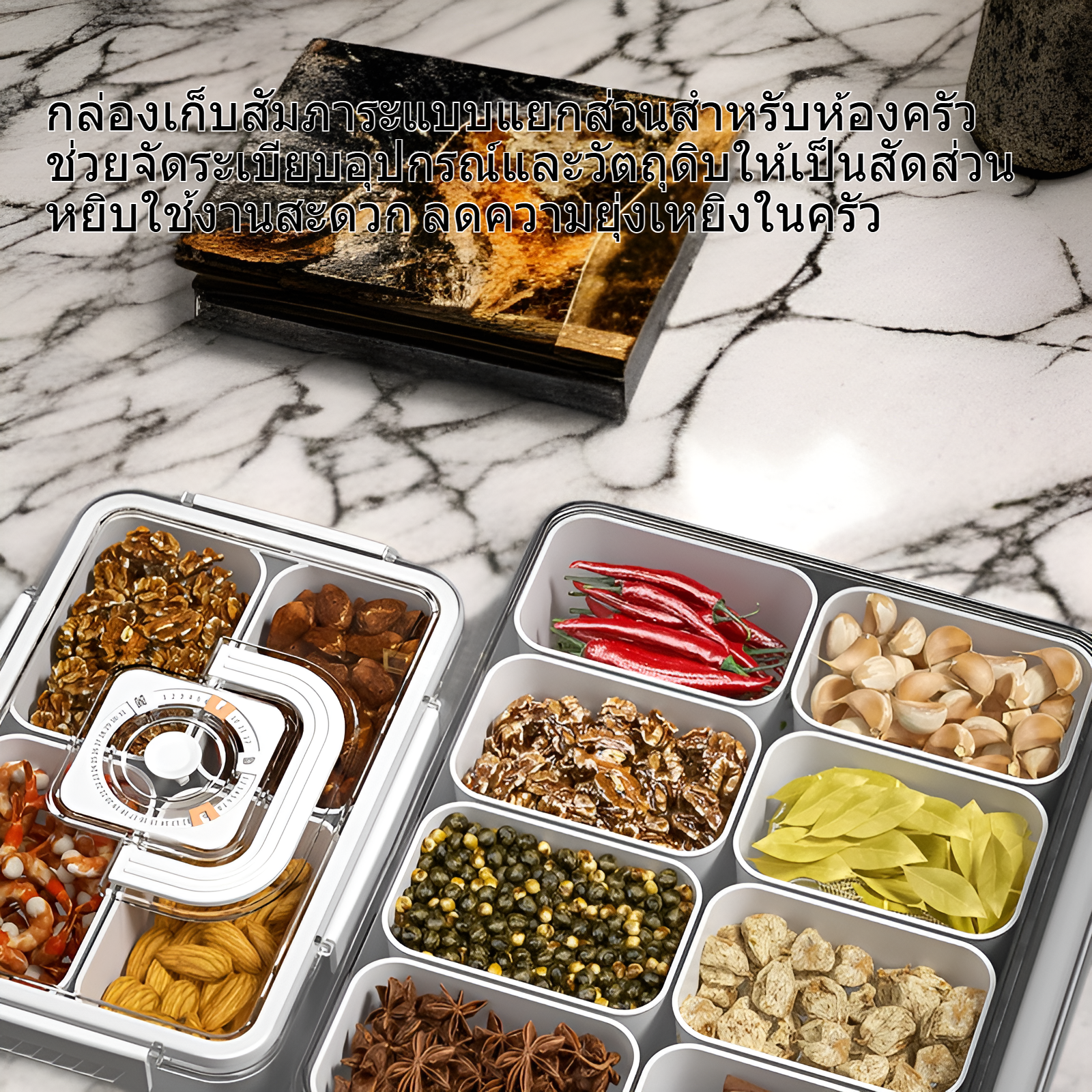 กล่องเก็บสัมภาระแบบแยกส่วนสำหรับห้องครัว