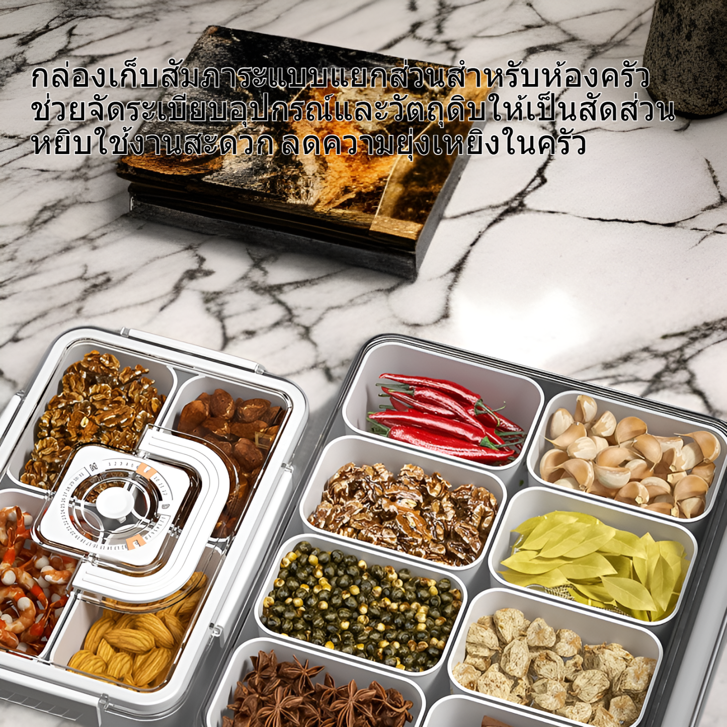 กล่องเก็บสัมภาระแบบแยกส่วนสำหรับห้องครัว