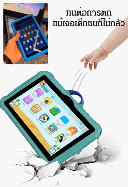 เครื่องเรียนรู้สำหรับเด็กอัจฉริยะ