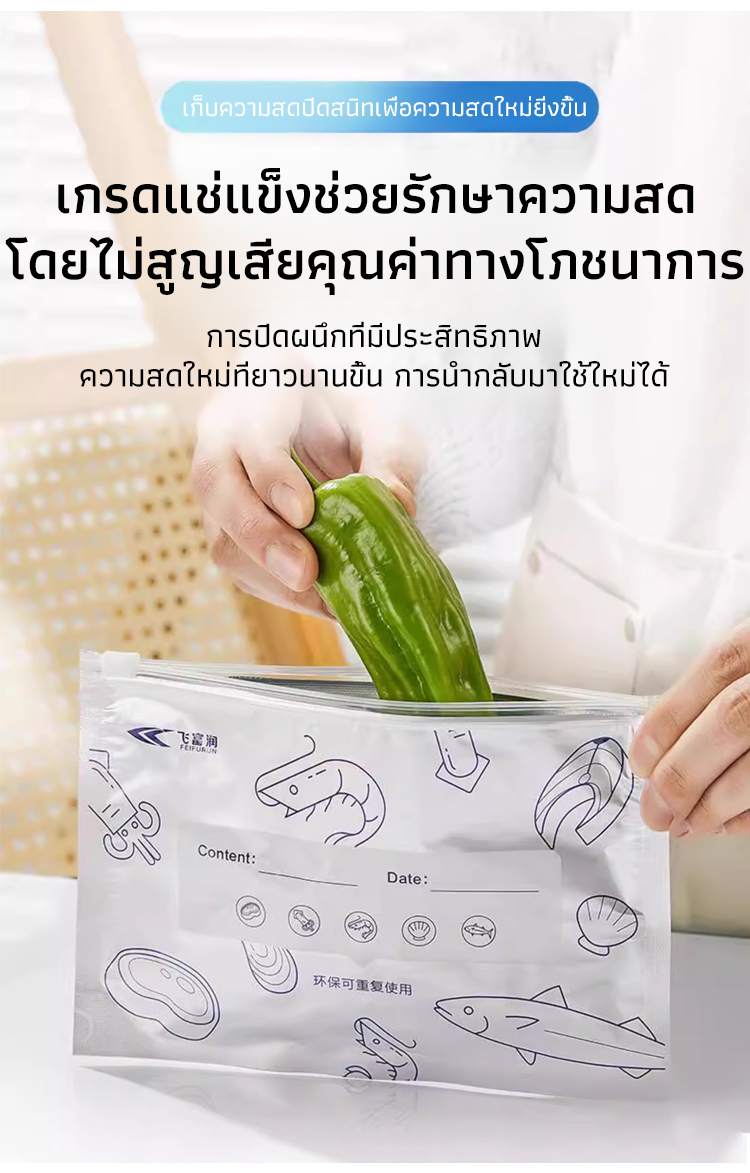 HFH-【锁住新鲜】铝箔抗菌保鲜袋_04.jpg