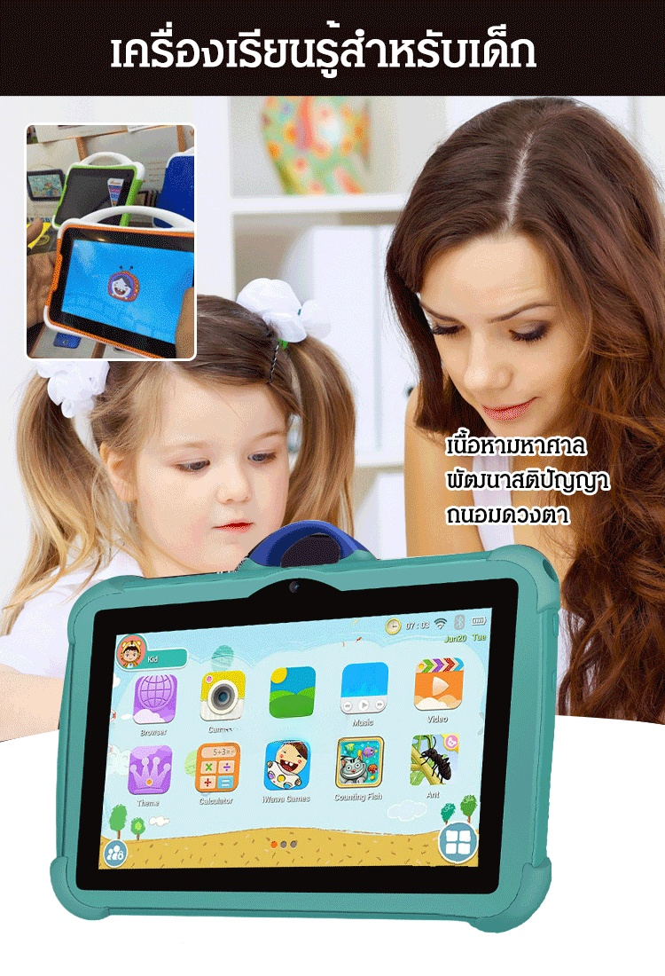 เครื่องเรียนรู้สำหรับเด็กอัจฉริยะ