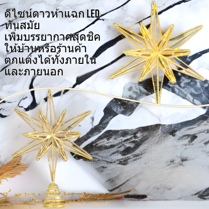 เหล็ก LED Pentagram ไฟตกแต่ง