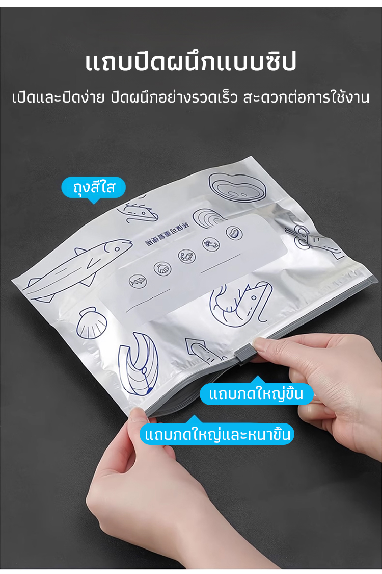 HFH-【锁住新鲜】铝箔抗菌保鲜袋_15.jpg