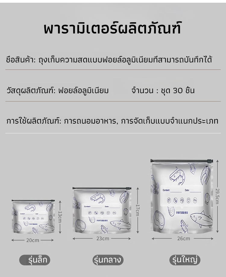 HFH-【锁住新鲜】铝箔抗菌保鲜袋_23.jpg