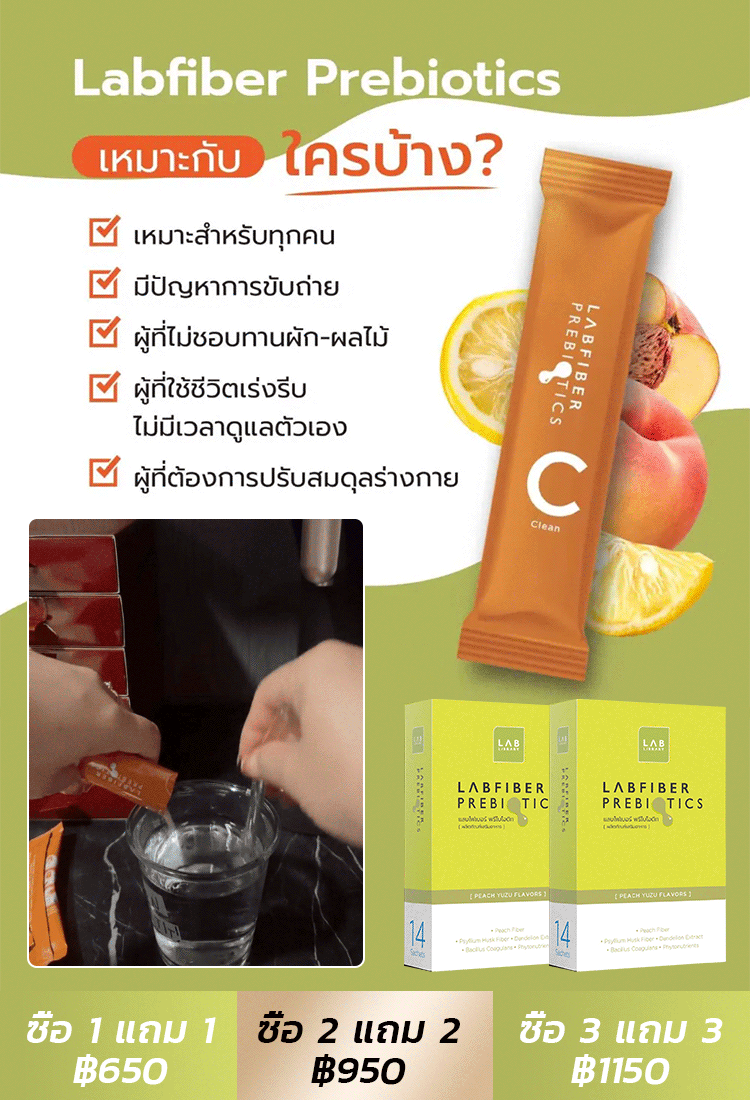 【ตัวเลือกแรกของชาวล้านคน】พรีไบโอติกส์ปรับลำไส้สมดุล