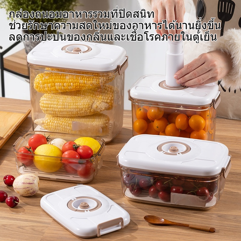 กล่องถนอมอาหารรวมที่ปิดสนิท