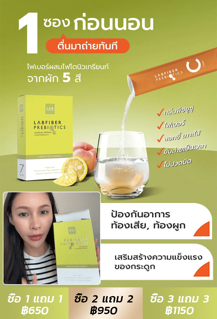 【ตัวเลือกแรกของชาวล้านคน】พรีไบโอติกส์ปรับลำไส้สมดุล