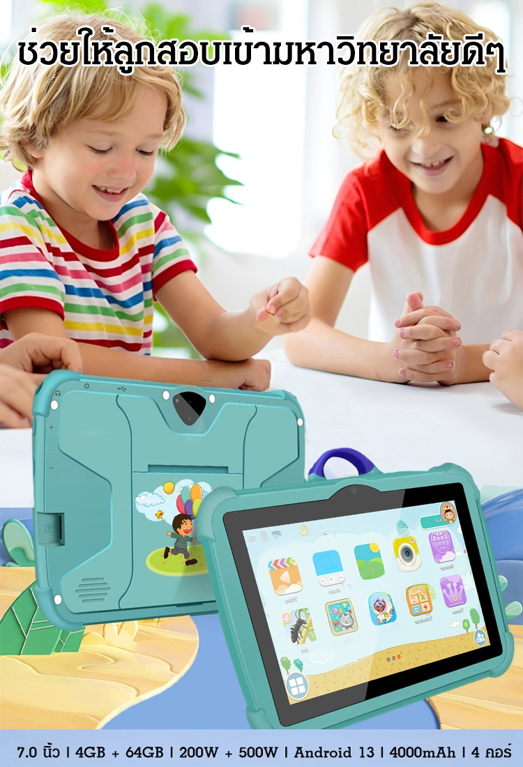 เครื่องเรียนรู้สำหรับเด็กอัจฉริยะ