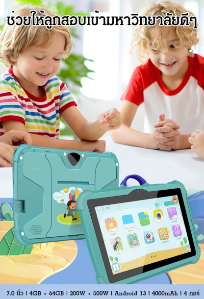 เครื่องเรียนรู้สำหรับเด็กอัจฉริยะ