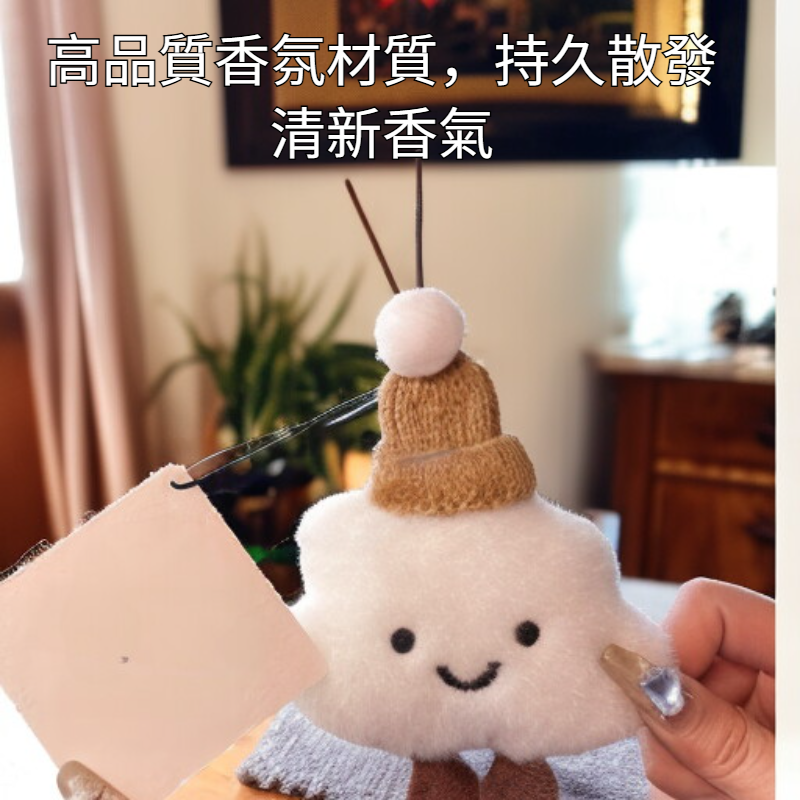 汽車後視鏡可愛雲朵香氛掛飾時尚內飾吊墜